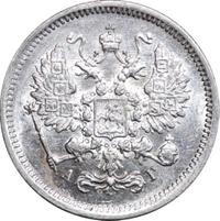 10 копеек 1888 года СПБ АГ