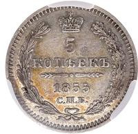 5 копеек 1855 года