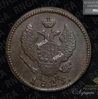2 копейки 1825 года