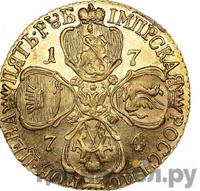 5 рублей 1774 года СПБ