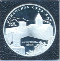 3 рубля 2017 года ММД