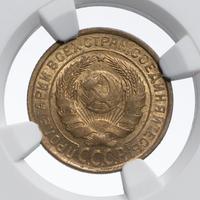 2 копейки 1932 года