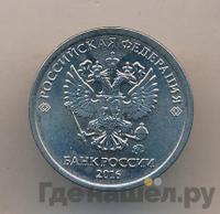 1 рубль 2016 года