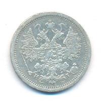 15 копеек 1877 года