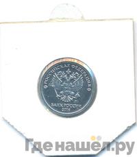 1 рубль 2016 года