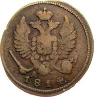 Деньга 1814 года