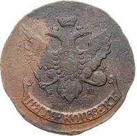 5 копеек 1793 года