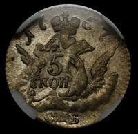 5 копеек 1757 года