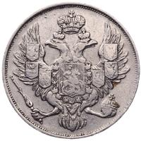 3 рубля 1831 года СПБ