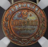 2 копейки 1912 года СПБ