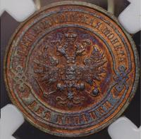 2 копейки 1912 года СПБ