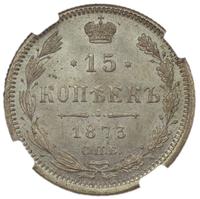 15 копеек 1873 года СПБ НI
