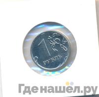 1 рубль 2016 года