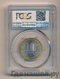 10 рублей 2016 года ММД