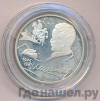 2 рубля 2005 года СПМД