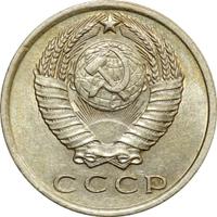 15 копеек 1962 года