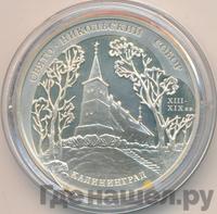 3 рубля 2005 года ММД