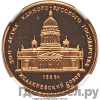 50 рублей 1991 года ММД