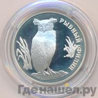 1 рубль 1993 года ЛМД