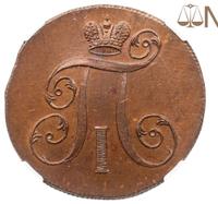 2 копейки 1799 года