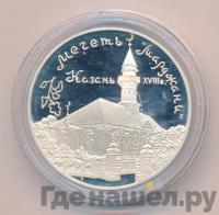 3 рубля 1999 года ММД