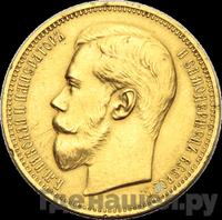 2 1/2 империала - 25 рублей 1896 года * В память коронации Николая 2