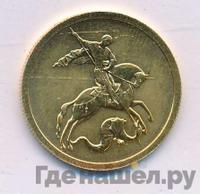 50 рублей 2007 года  Георгий Победоносец