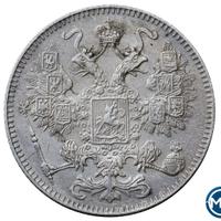 15 копеек 1916 года