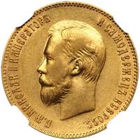 10 рублей 1901 года