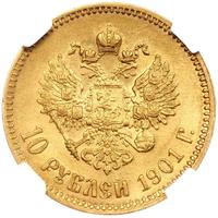 10 рублей 1901 года