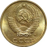 2 копейки 1991 года