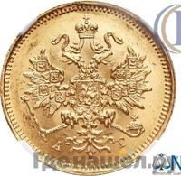 3 рубля 1884 года СПБ АГ
