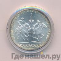 10 рублей 1978 года  Догони девушку