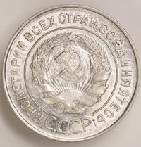 20 копеек 1928 года