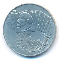 3 рубля 1987 года