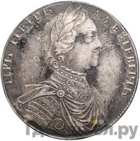 Полтина 1712 года