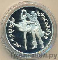 3 рубля 1995 года ЛМД