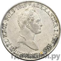 5 злотых 1832 года KG Для Польши