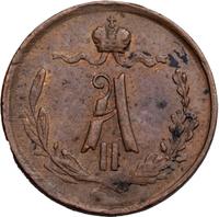 1/4 копейки 1868 года