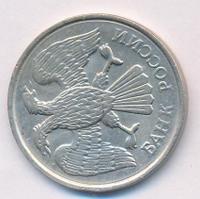 20 рублей 1992 года