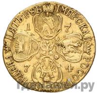 5 рублей 1774 года СПБ