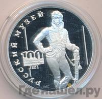 3 рубля 1998 года СПМД