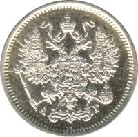 10 копеек 1884 года СПБ АГ
