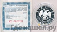 2 рубля 2007 года СПМД