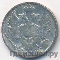 10 копеек 1811 года