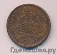 3 копейки 1857 года