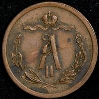 1/2 копейки 1876 года