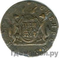 1 копейка 1767 года