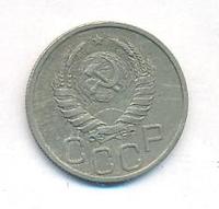 20 копеек 1938 года