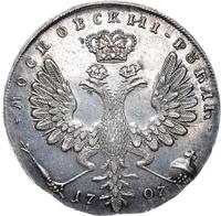 1 рубль 1707 года